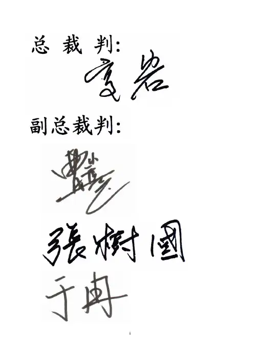 游泳比赛成绩-201303