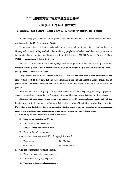 2020届高三英语二轮复习题型重组练05(含解析)
