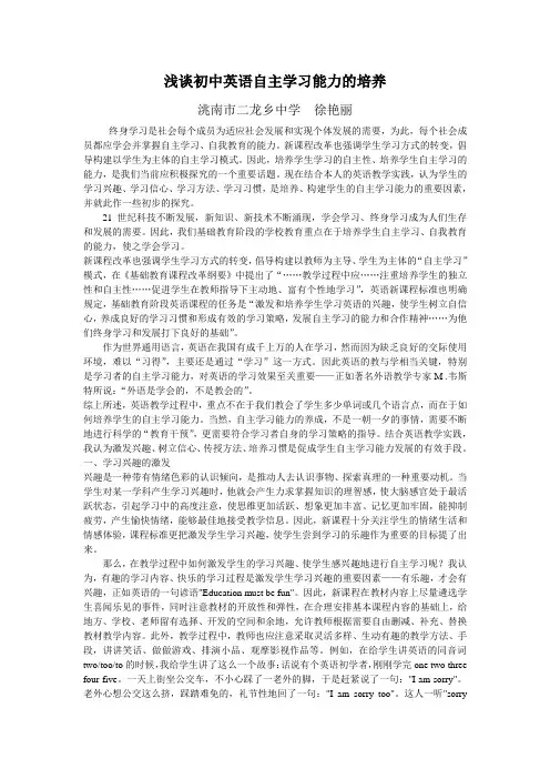 名师工作室讲座内容