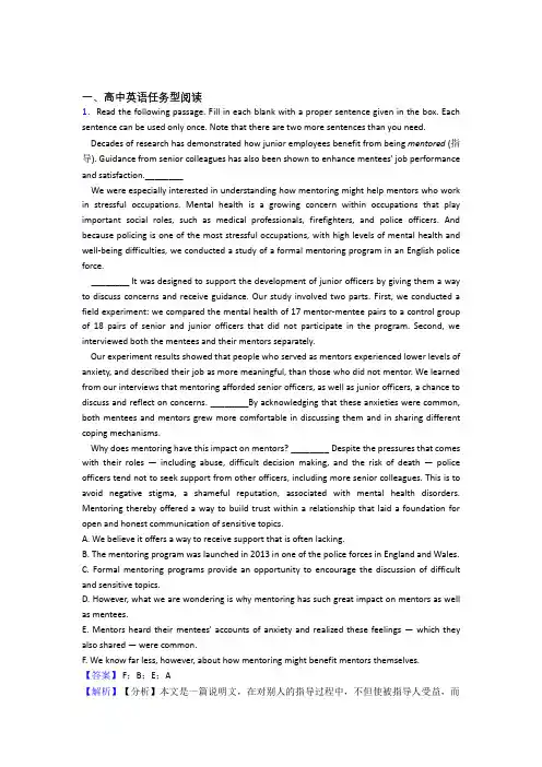 江苏南京市中华中学(高中)任务型阅读练习题(有答案)百度文库