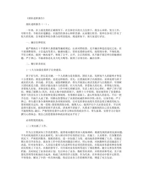 部队述职报告(10篇)