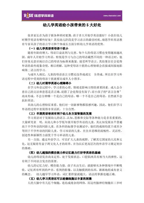 幼儿学英语给小孩带来的5大好处