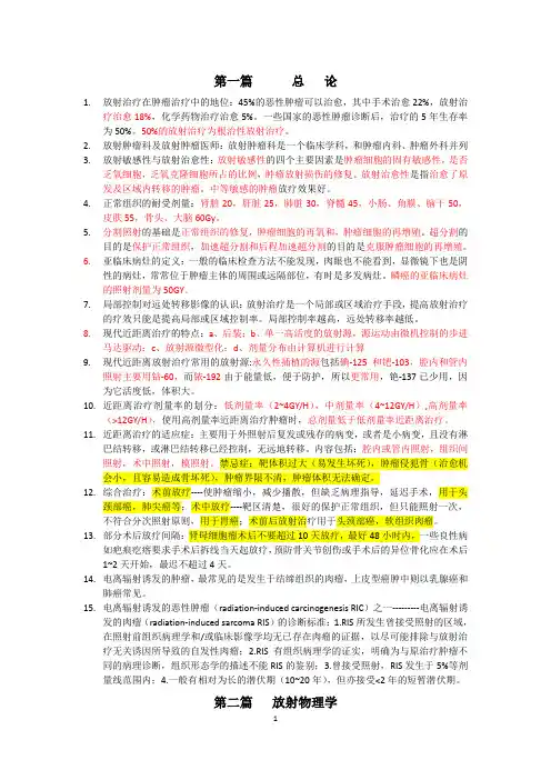 LA医师考试重点!(1)要点