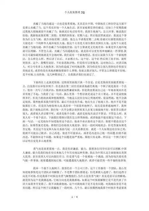 微软全球副总裁李开复北大演讲稿：从优秀到卓越(下)