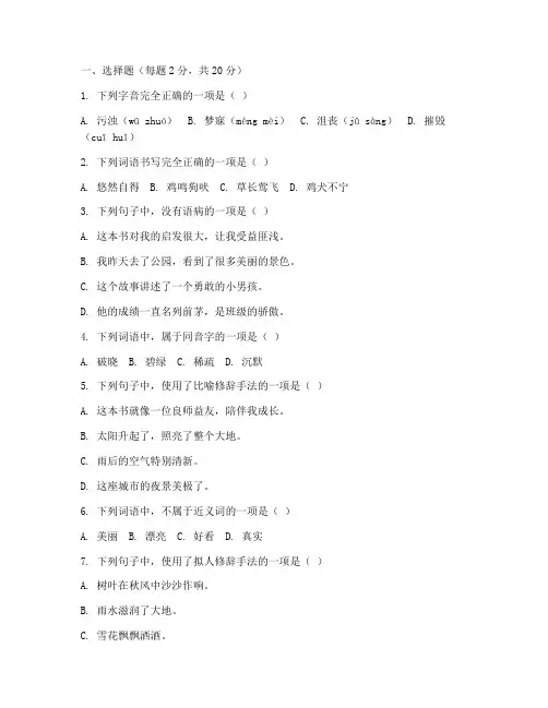 丰台区语文五下期末试卷
