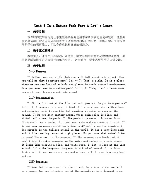 Unit 6 In a nature park Part A Let's learn(说课稿)人教P