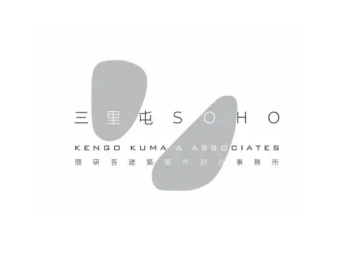 三里屯soho