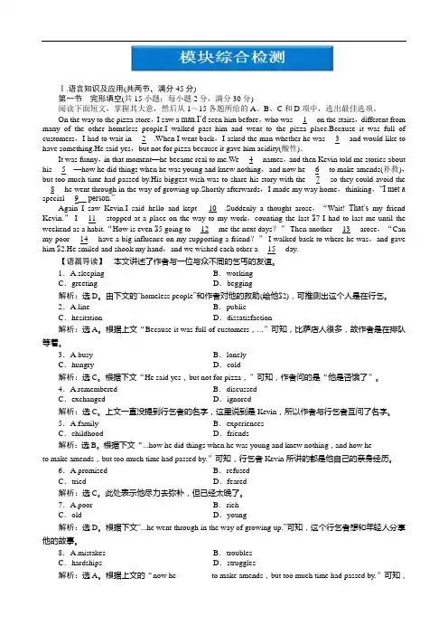 高一英语同步练习：模块综合检测 六 外研必修 含答案