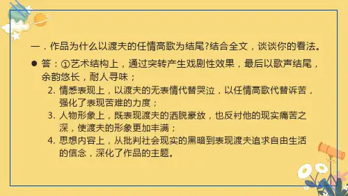 小说阅读结尾答案