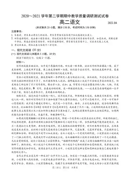 高二语文课件