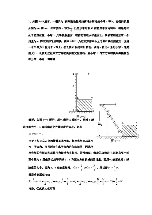 高考和自主招生物理力学模拟压轴题3