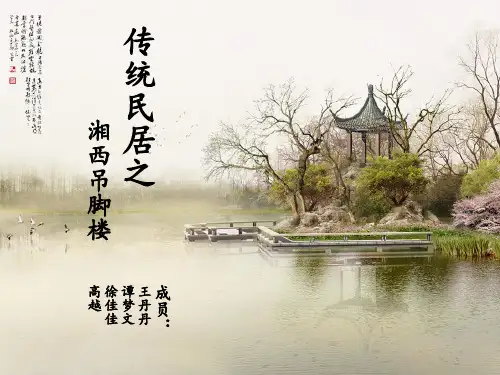 湘西吊脚楼