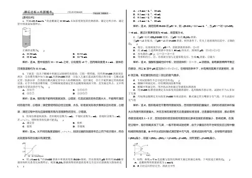 2021高中同步创新课堂化学优化方案—习题(苏教版选修4)：专题3第二单元第2课时课后达标巩固提升 