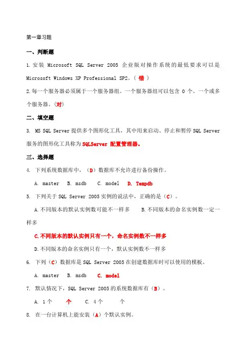 数据库考试习题及答案 (1)