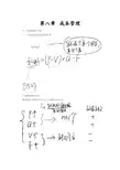 056讲_利润敏感性分析