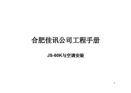 空调控制继电器安装接线图