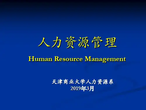 人力资源管理humanresourcemanagement-PPT课件