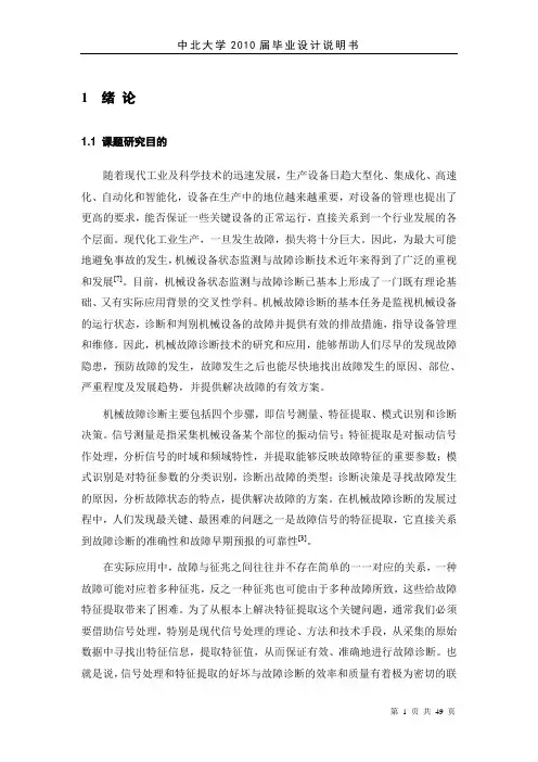 毕业设计说明书(机械电子)(机电一体化)