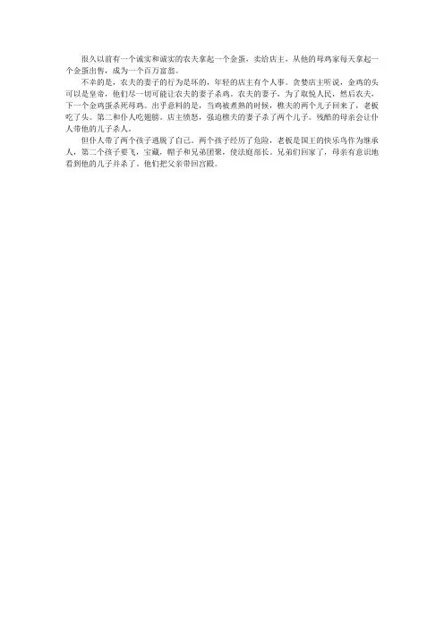 下蛋的金鸡