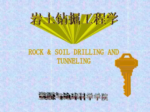 坑探工程