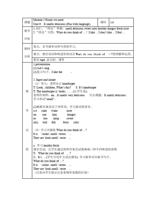 广州版五年级英语上册教案有反思