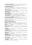 幼儿语言发展与其认知发展的关系