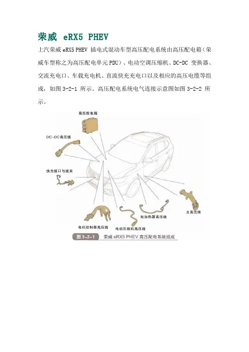 常见新能源汽车的高压配电系统