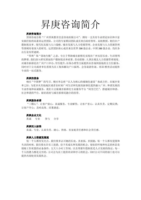 公司介绍(百度百科)