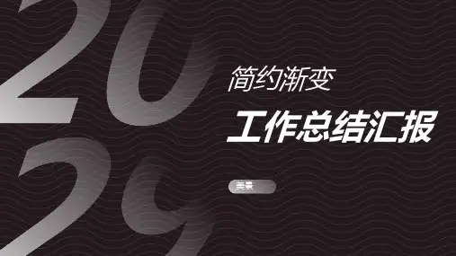 彩色方块拼合背景的工作汇报PPT模板