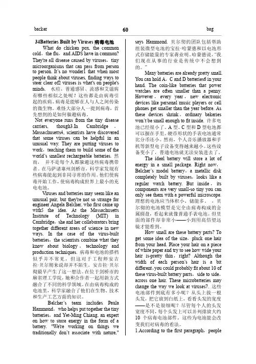 2015年新教材全国职称英语考试理工a重要文章字典版