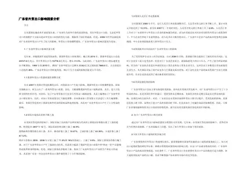 广东省外贸出口影响因素分析
