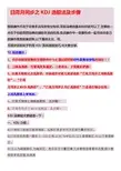 日周月同步之KDJ选股法及步骤(最全的kdj选股指标集)