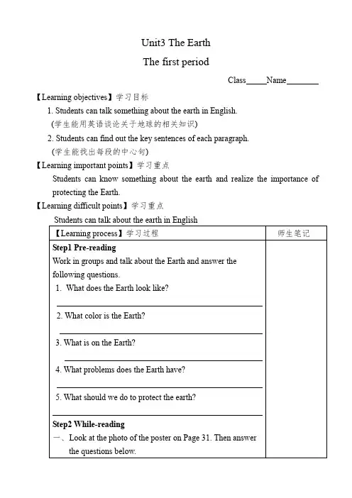 英语七年级上册《Unit 3 The Earth Reading “Protect the Earth“   Speak up 》_32