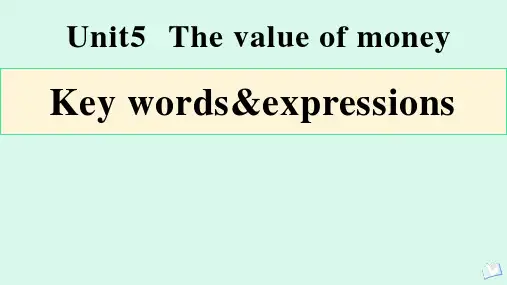 Unit 5The value of money词汇 高中英语人教版2019必修第三册