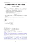 2013年全国高考文综试题及答案-新课标2卷(解析版)