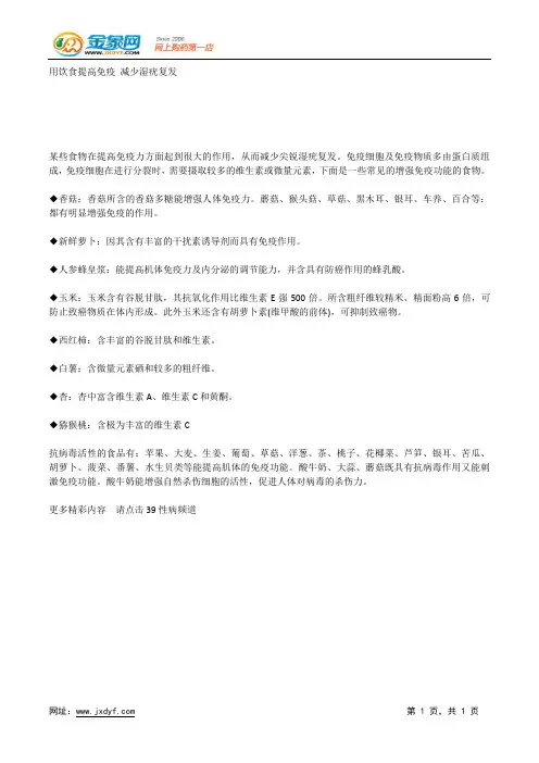 尖锐湿疣的家庭消毒方法.docx