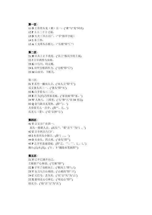 五笔