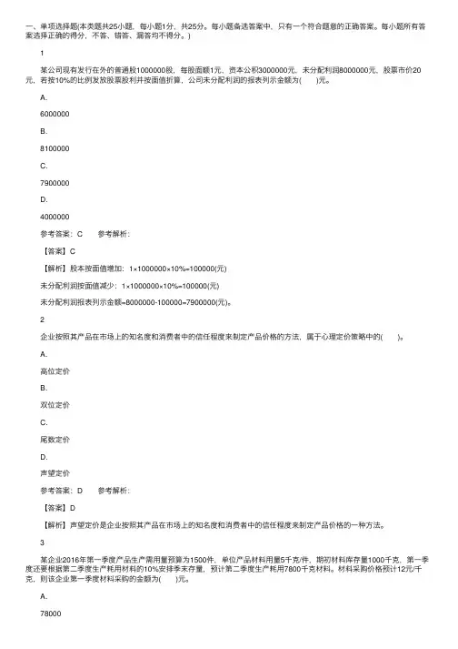 2016年中级会计职称考点题：财务管理（高频1）