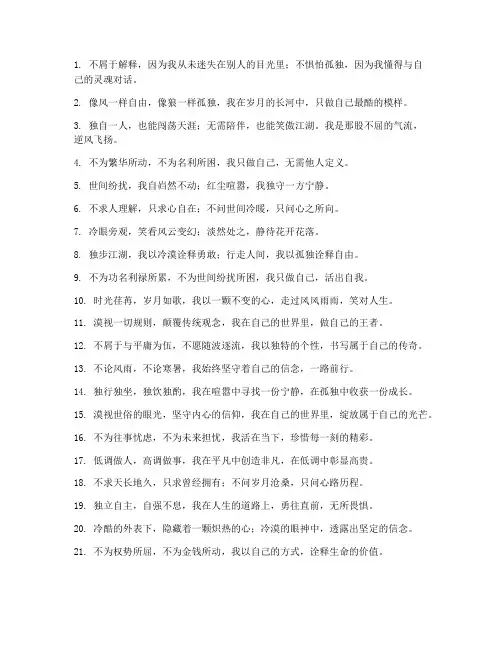 走心的酷酷的文案句子
