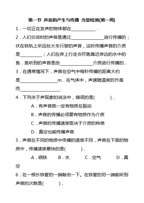 2010-2011第一学期前六周当堂检测