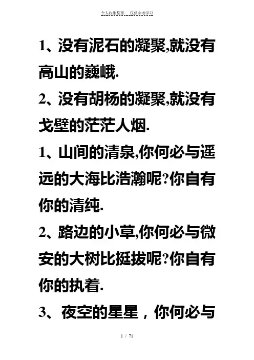 [精]仿写句式举例