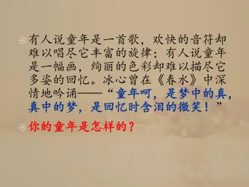 5.《我的童年》季羡林