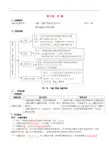 冲量和动量守恒讲义(含详细解析)