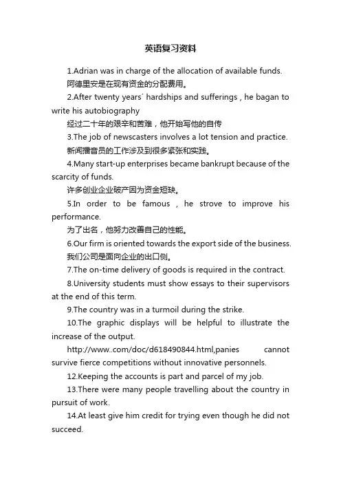 英语复习资料