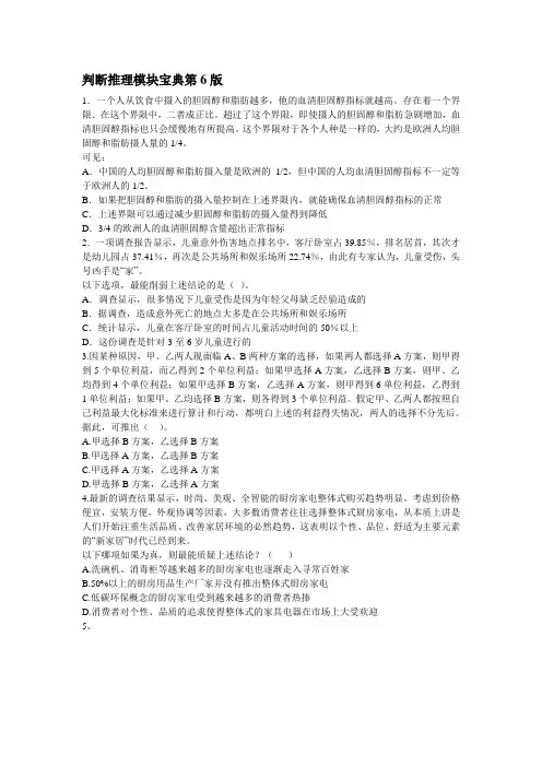 华图模块宝典(总结)