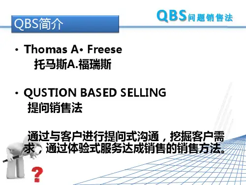 提问式销售法PPT31页课件