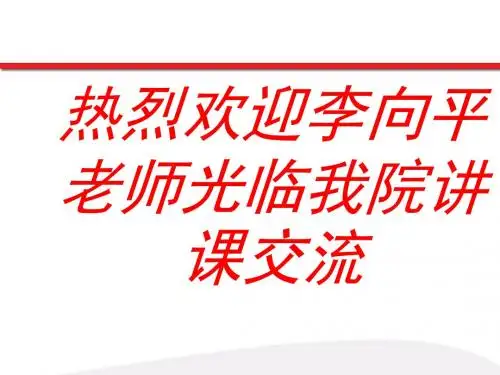 高血压与高血脂 共70页PPT资料