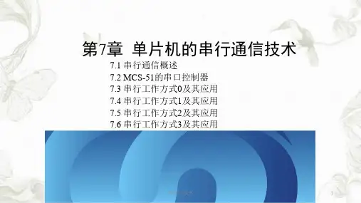 电子教案单片机原理及应用基于Proteus和Keil C课件