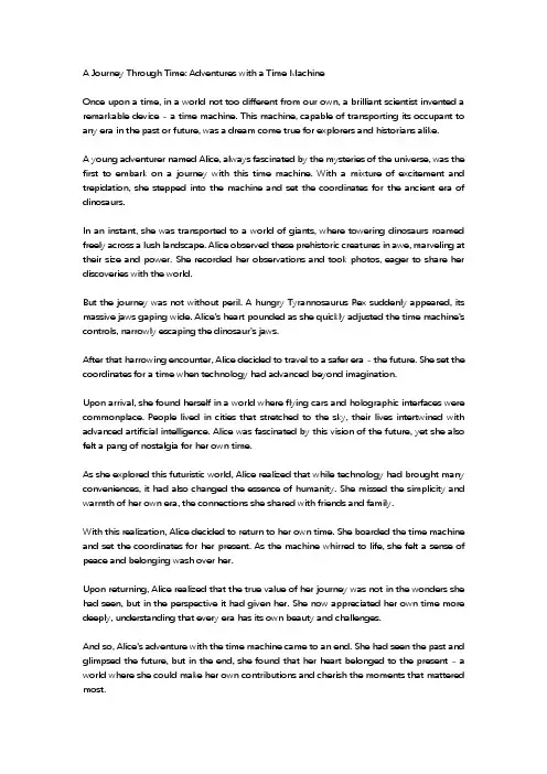 科幻故事时光机旅游,英语作文