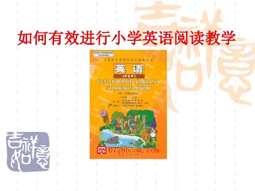小学英语阅读教学技巧大全精品PPT课件